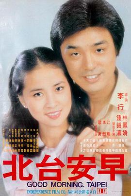 林正英电影大全 僵尸家族 1986 海报
